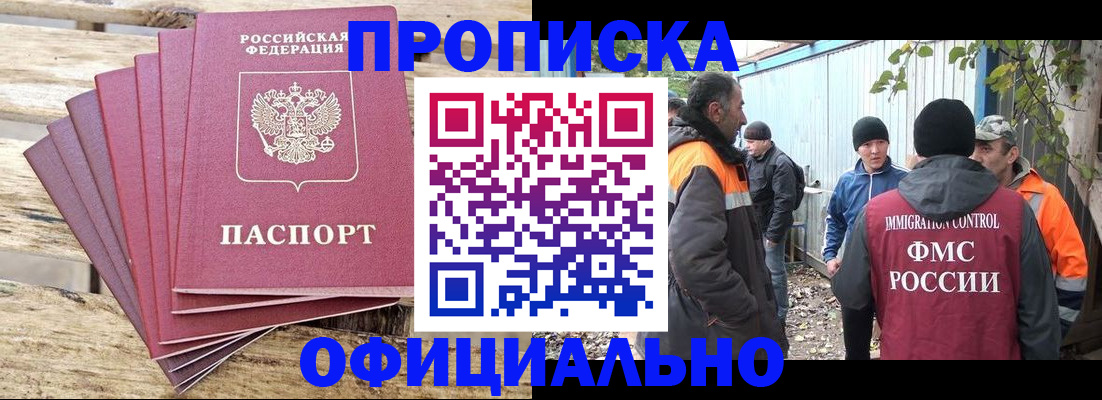 временная регистрация госуслуги в Новокуйбышевске