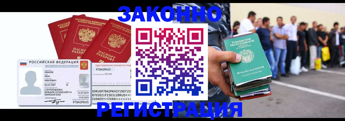 временная регистрация поиск в Новокуйбышевске