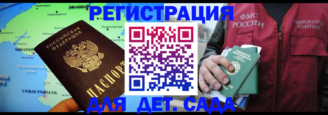 прописка ребенка в Новокуйбышевске